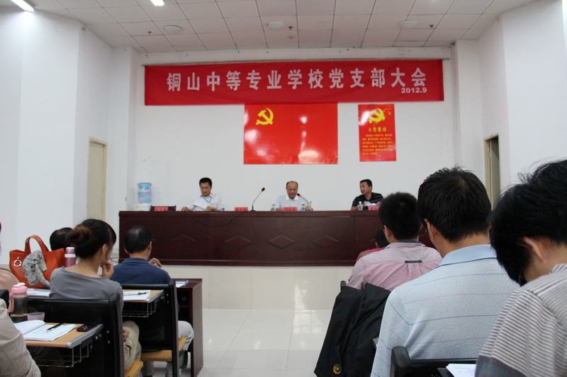 江苏省铜山中等专业学校-党建动态