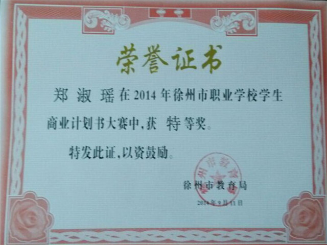 QQ图片20140916104055_副本.jpg