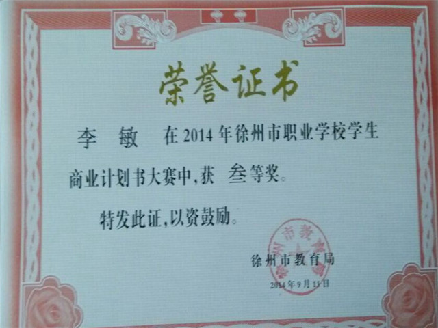 QQ图片20140916103958_副本.jpg