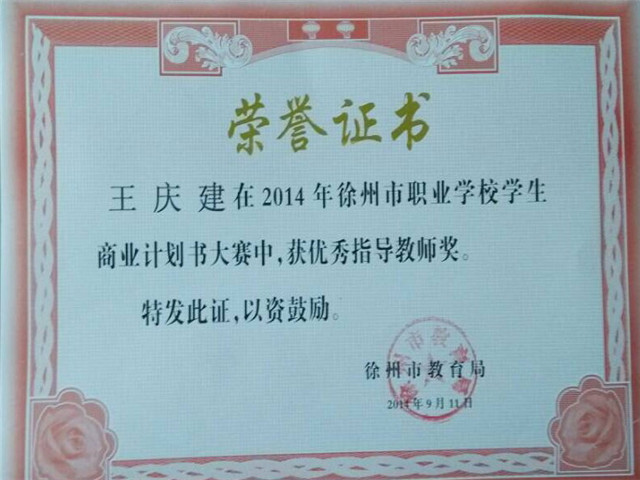 QQ图片20140916103920_副本.jpg