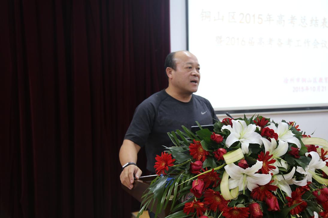 学校校长闫怀春就2016年对口单招作表态发言.jpg