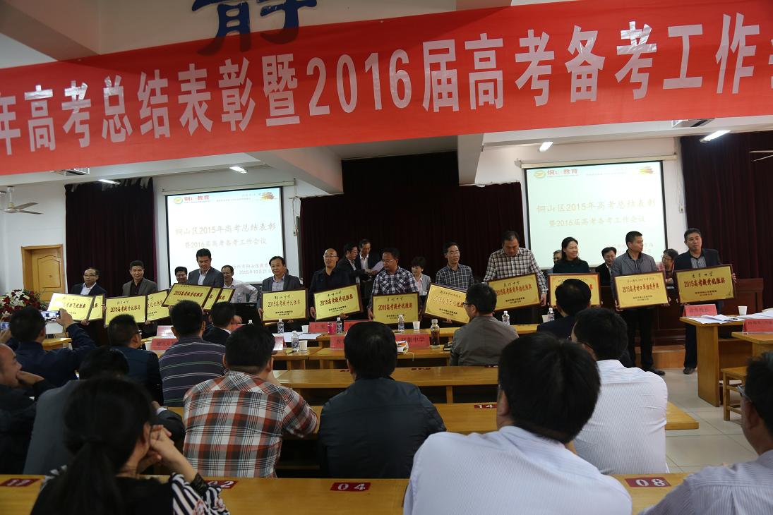 20151022学校副校长倪采菊（右三）代表学校领奖.jpg