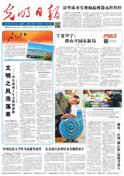 光明日报.jpg