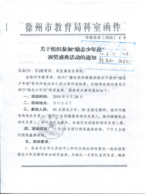 励志少年01.jpg