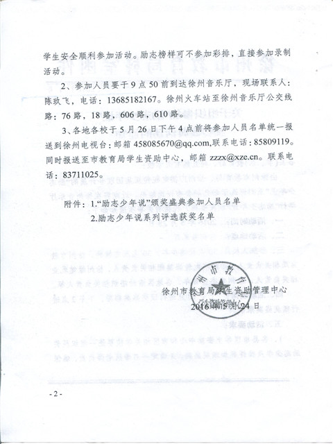 励志少年02.jpg
