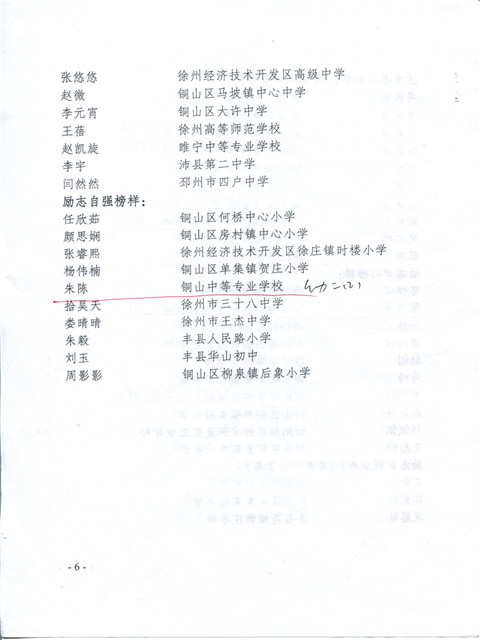 励志少年05.jpg