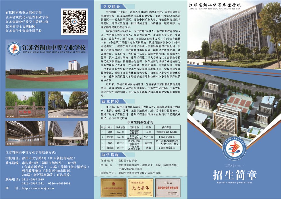 C:UserslenovoDesktop简章1.jpg