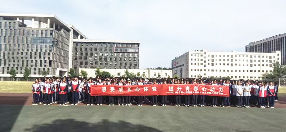 心理运动会动员_1_副本